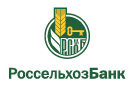 Банк Россельхозбанк в Красногорском